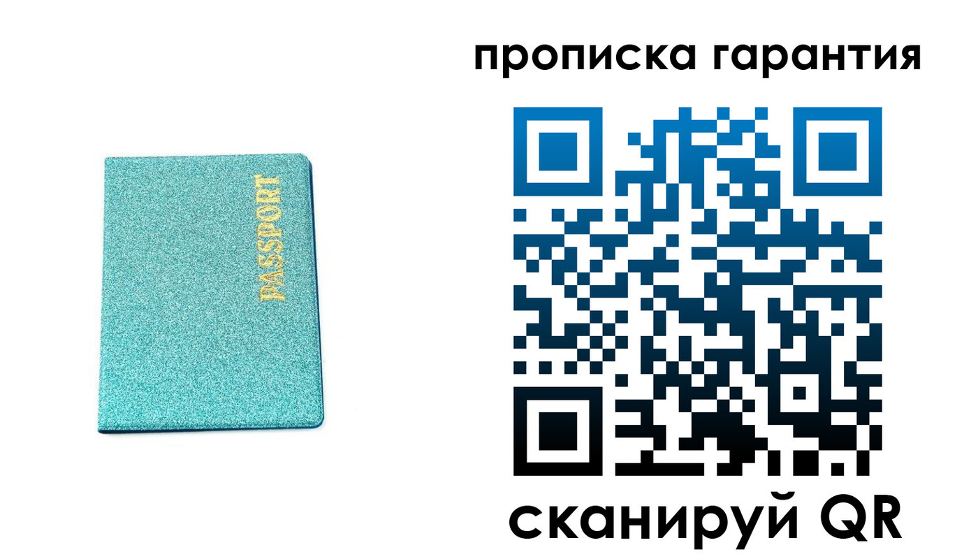 временная регистрация для школы в Кодинске