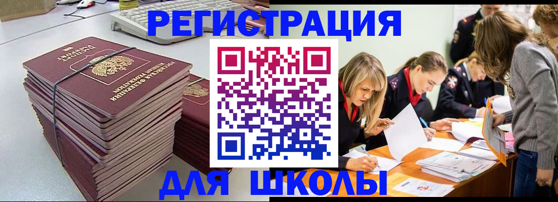 временная регистрация поиск в Кодинске